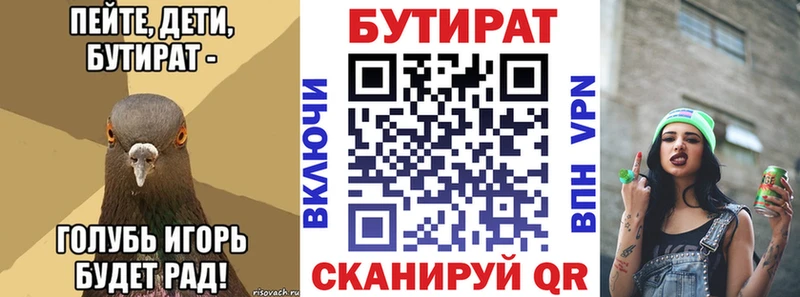 блэк спрут ССЫЛКА  Наро-Фоминск  Бутират BDO  купить  сайты 