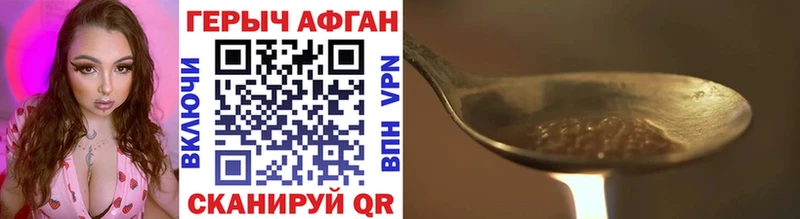 ГЕРОИН Heroin  Наро-Фоминск 