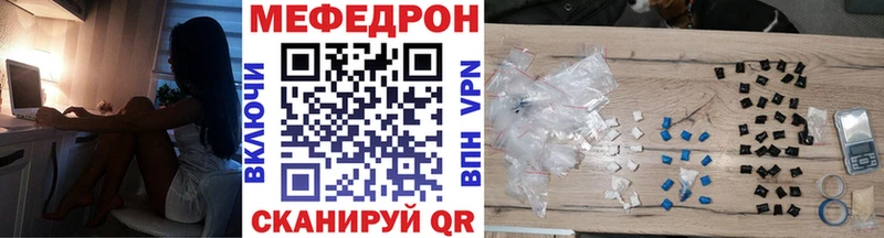 где продают Наро-Фоминск Меф мука