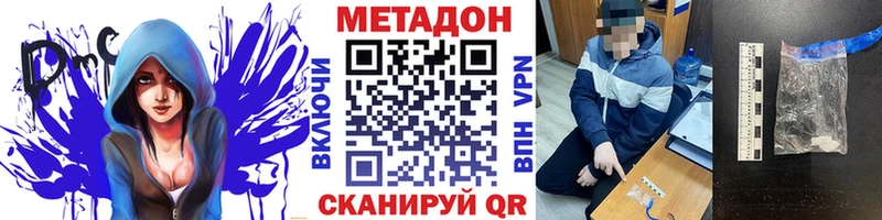 Метадон VHQ  Наро-Фоминск 