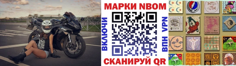 Наркотические марки 1,8мг Наро-Фоминск
